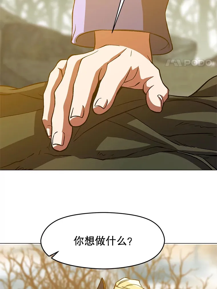 37.精灵之森 第82页