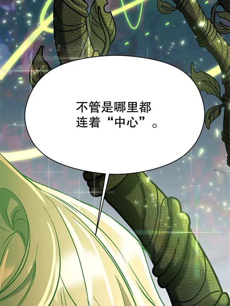 37.精灵之森 第86页