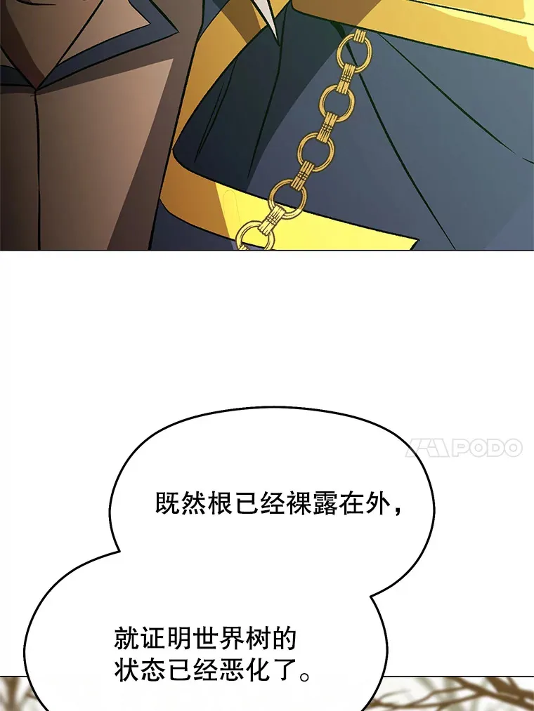 37.精灵之森 第88页