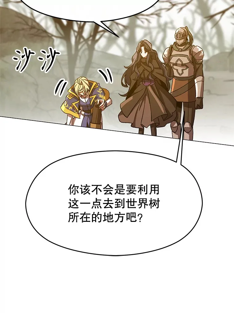 37.精灵之森 第89页