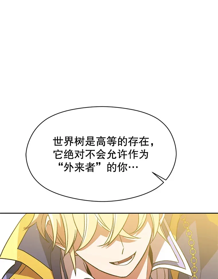 37.精灵之森 第90页