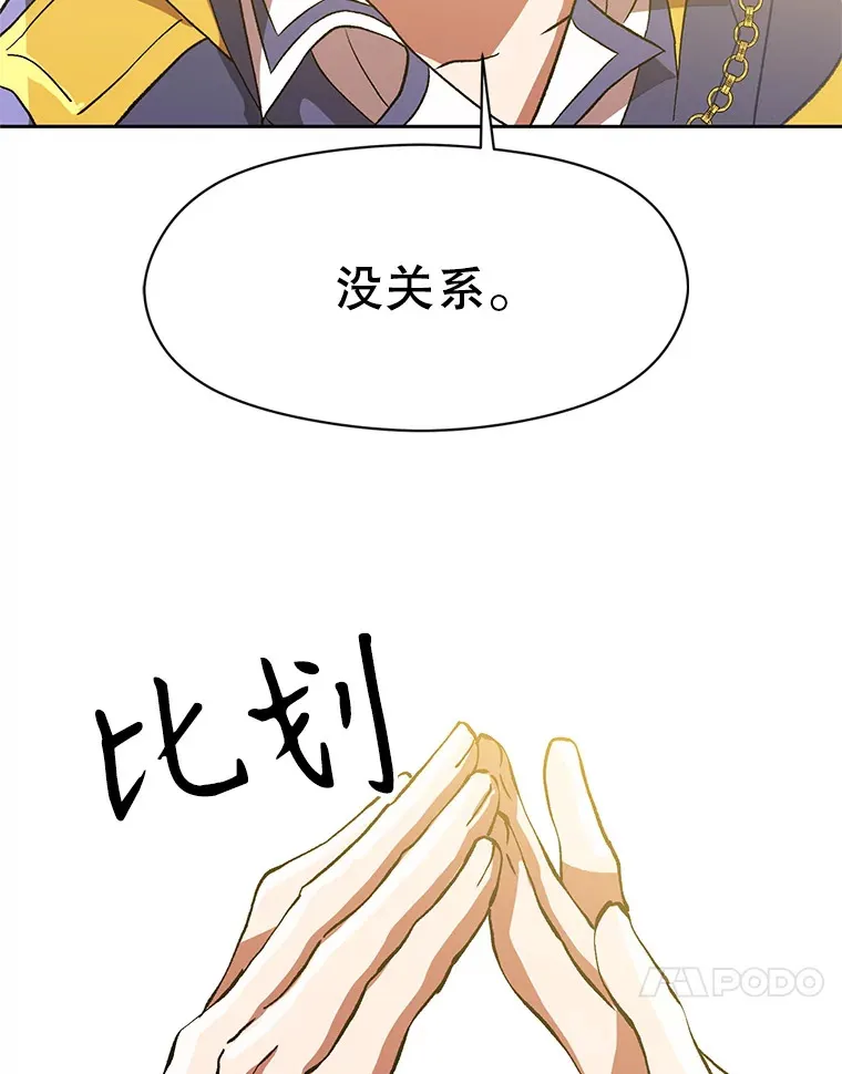 37.精灵之森 第91页