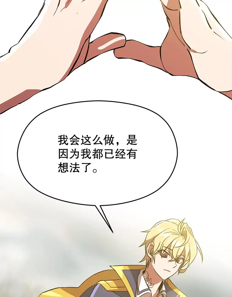 37.精灵之森 第92页