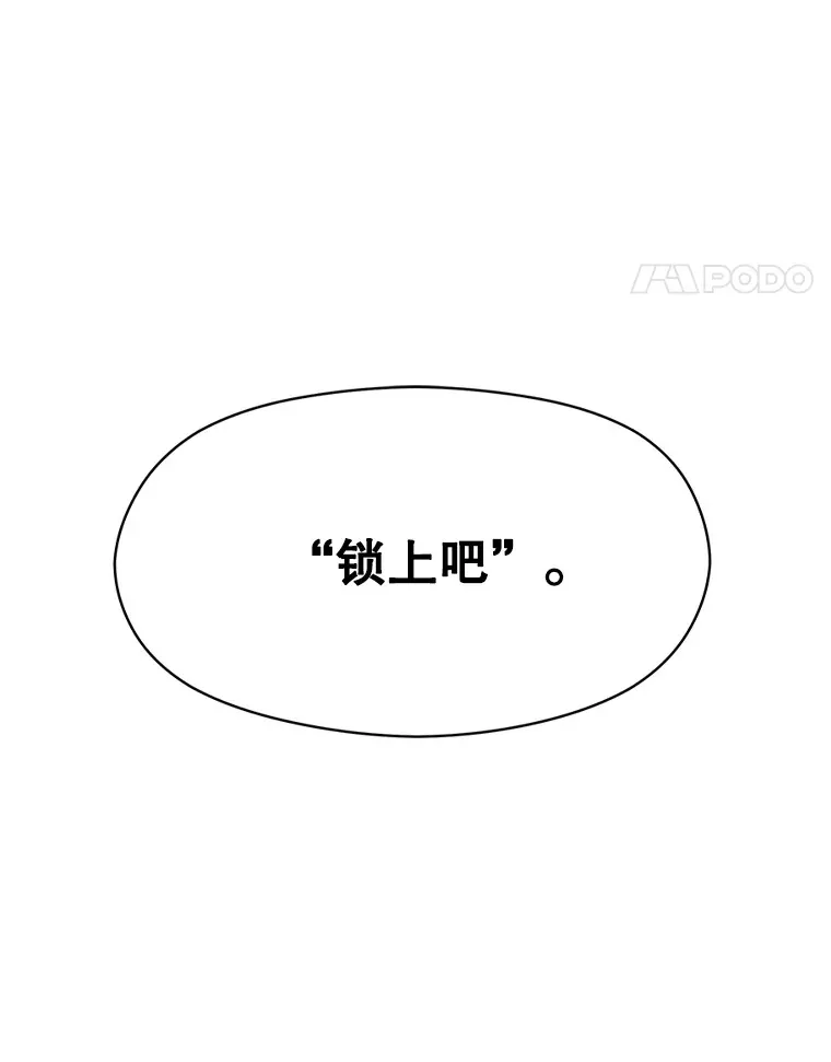 37.精灵之森 第95页