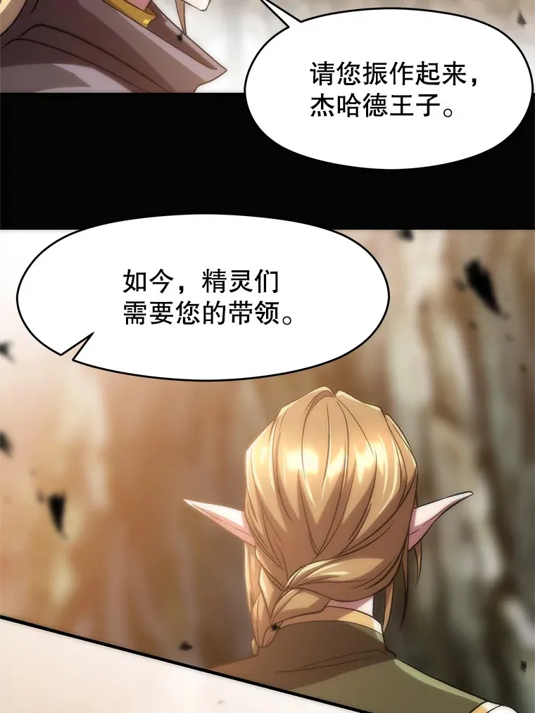 38.世界树 第5页