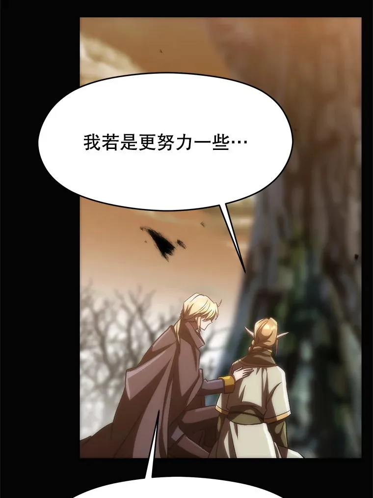 38.世界树 第7页