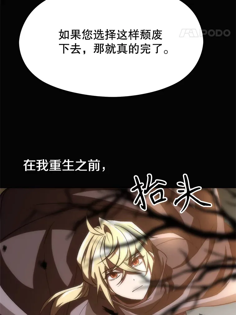 38.世界树 第8页