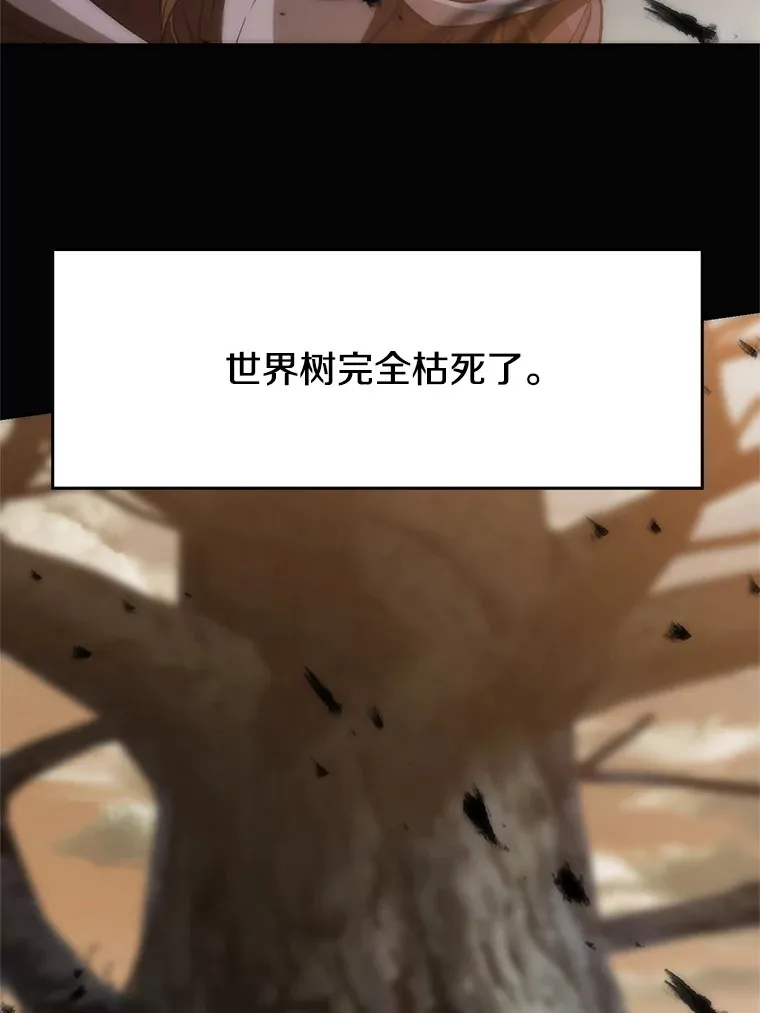38.世界树 第9页