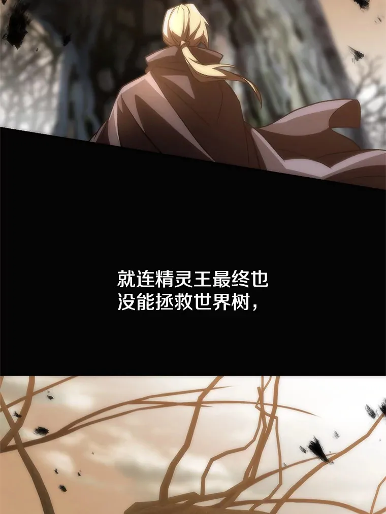 38.世界树 第10页