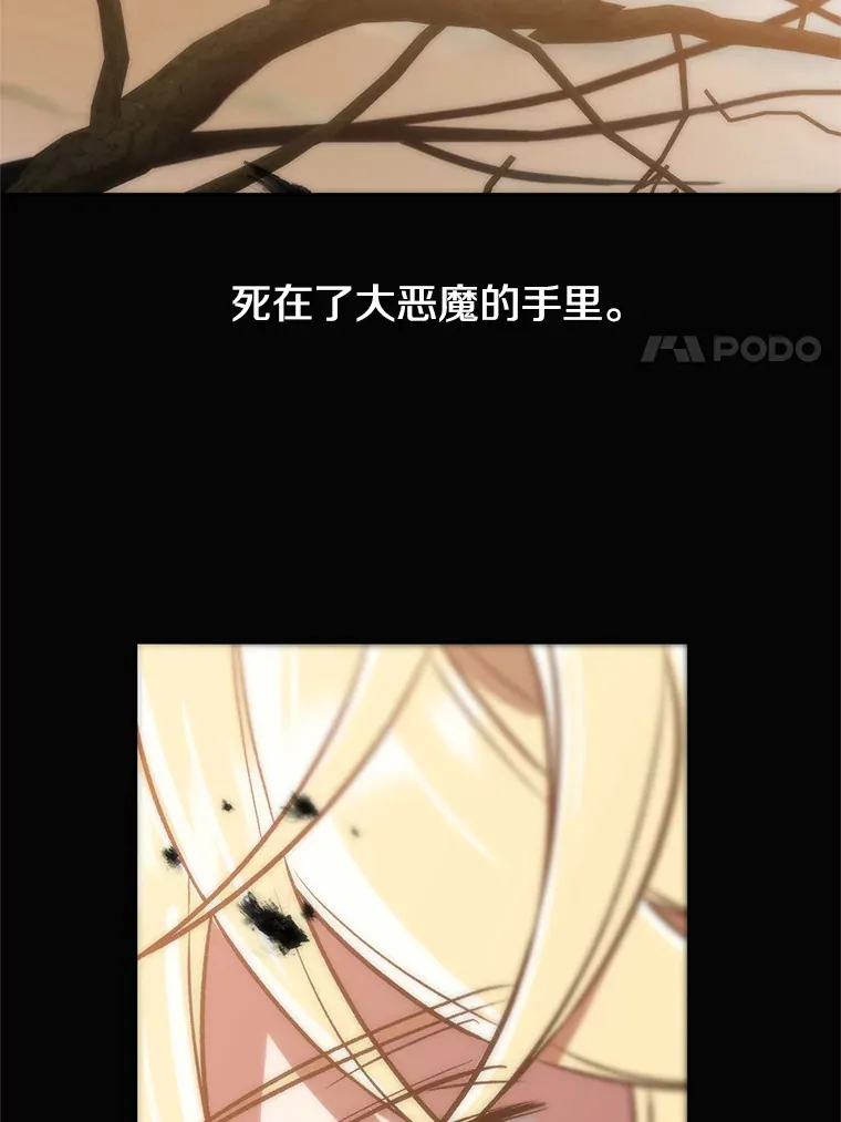 38.世界树 第11页