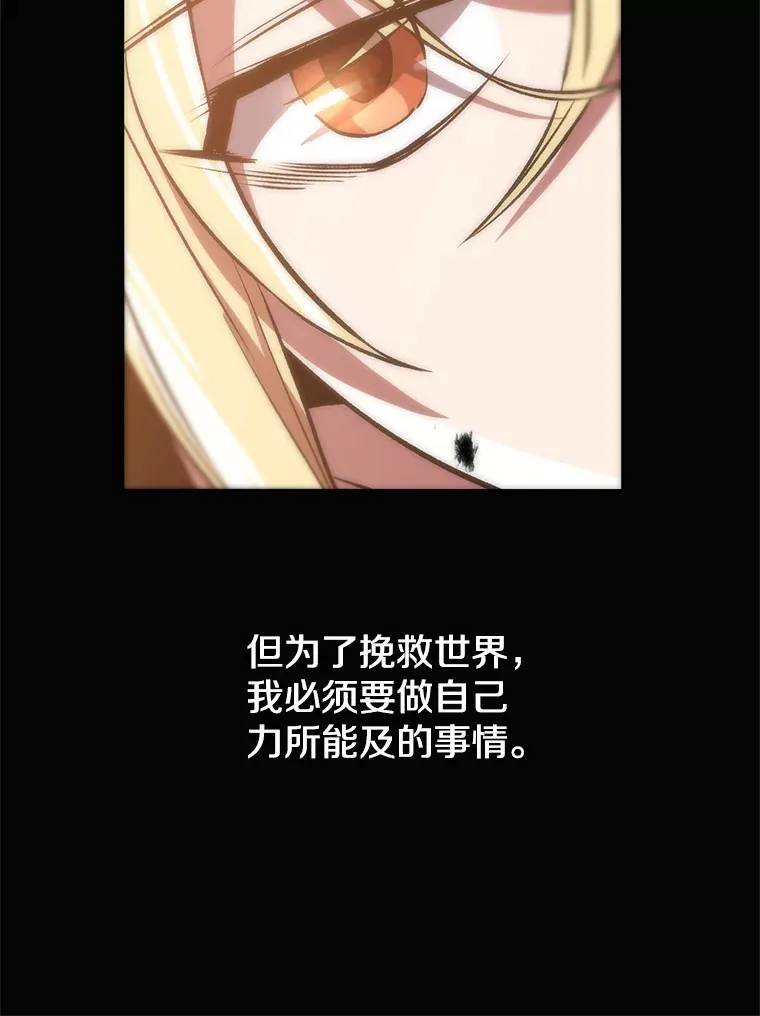 38.世界树 第12页