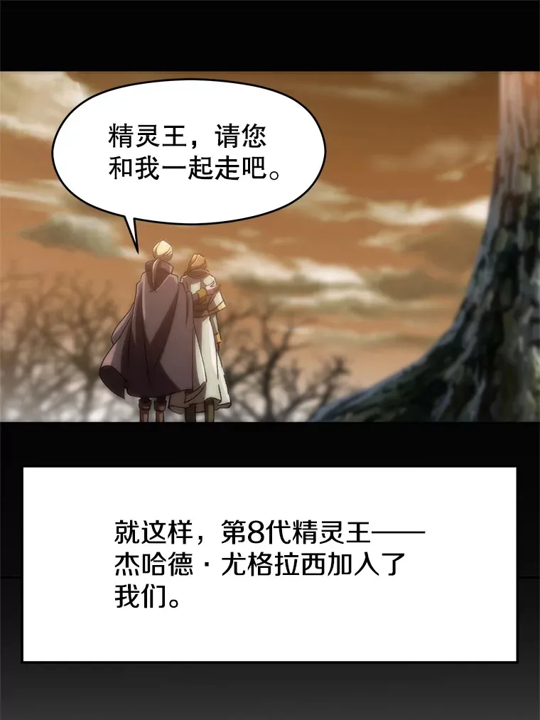 38.世界树 第13页