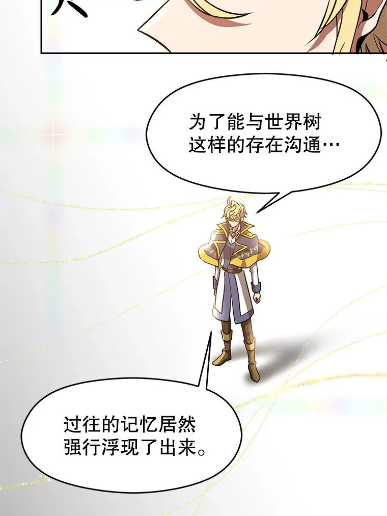 38.世界树 第15页