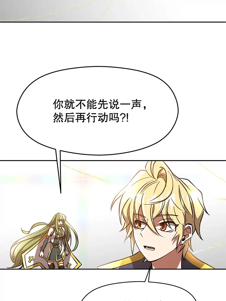 38.世界树 第16页