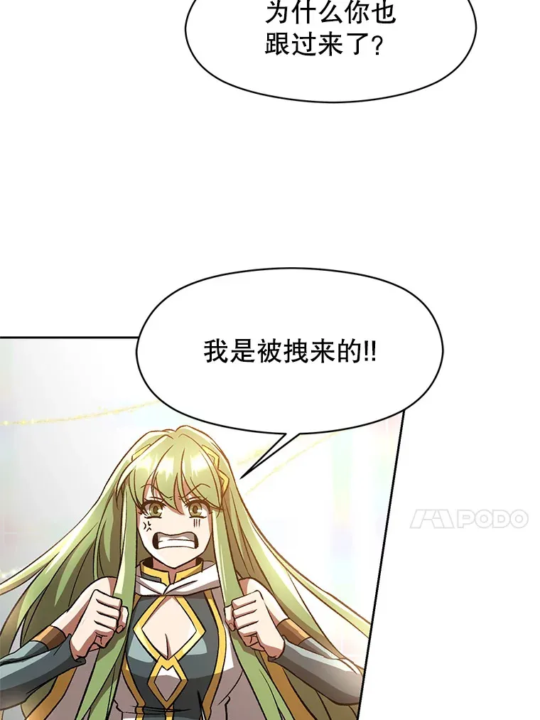 38.世界树 第17页