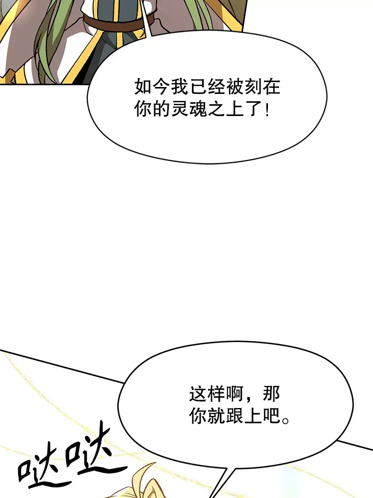 38.世界树 第18页
