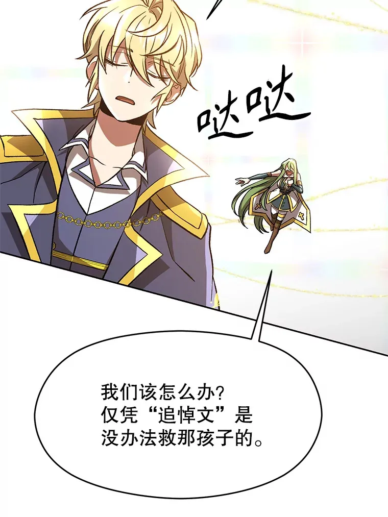 38.世界树 第19页