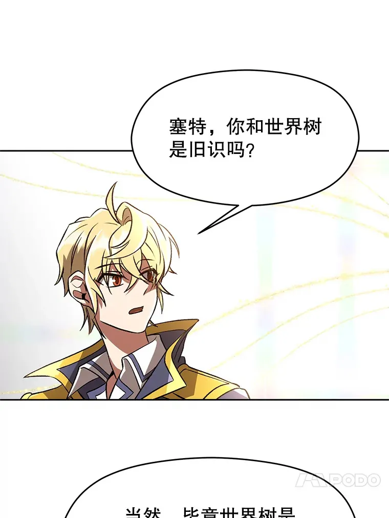 38.世界树 第20页