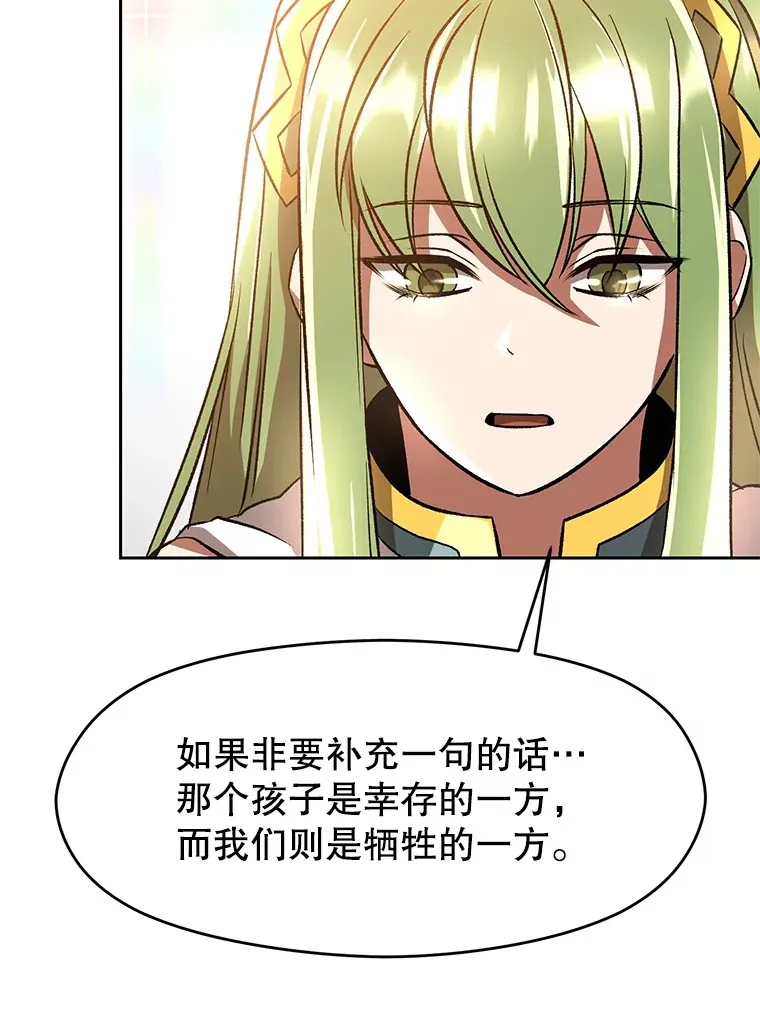 38.世界树 第22页