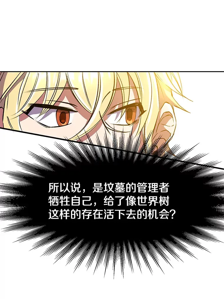 38.世界树 第23页