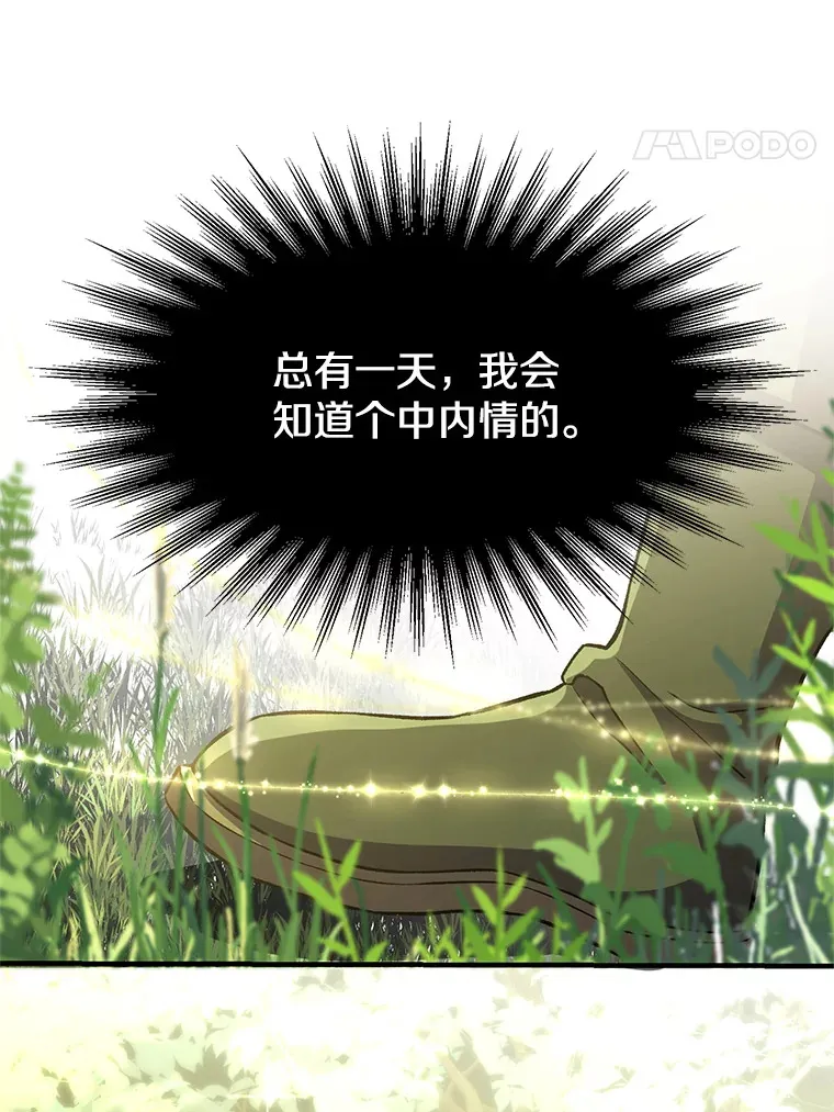 38.世界树 第24页