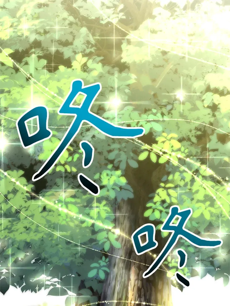 38.世界树 第25页