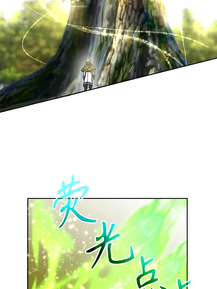 38.世界树 第26页