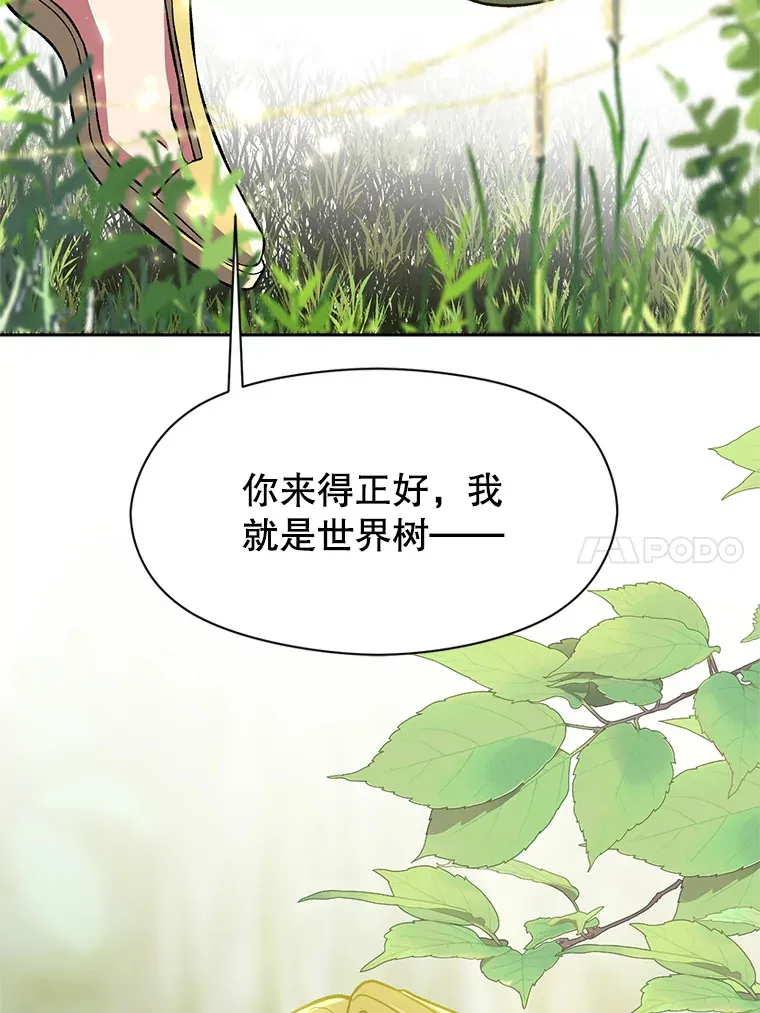 38.世界树 第30页