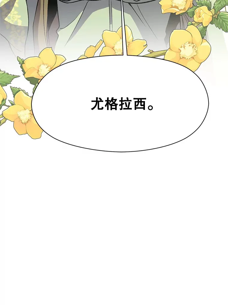 38.世界树 第32页