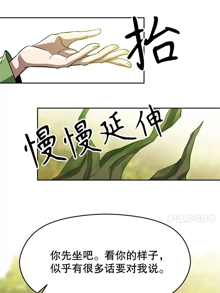 38.世界树 第33页