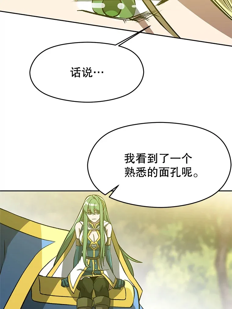 38.世界树 第35页