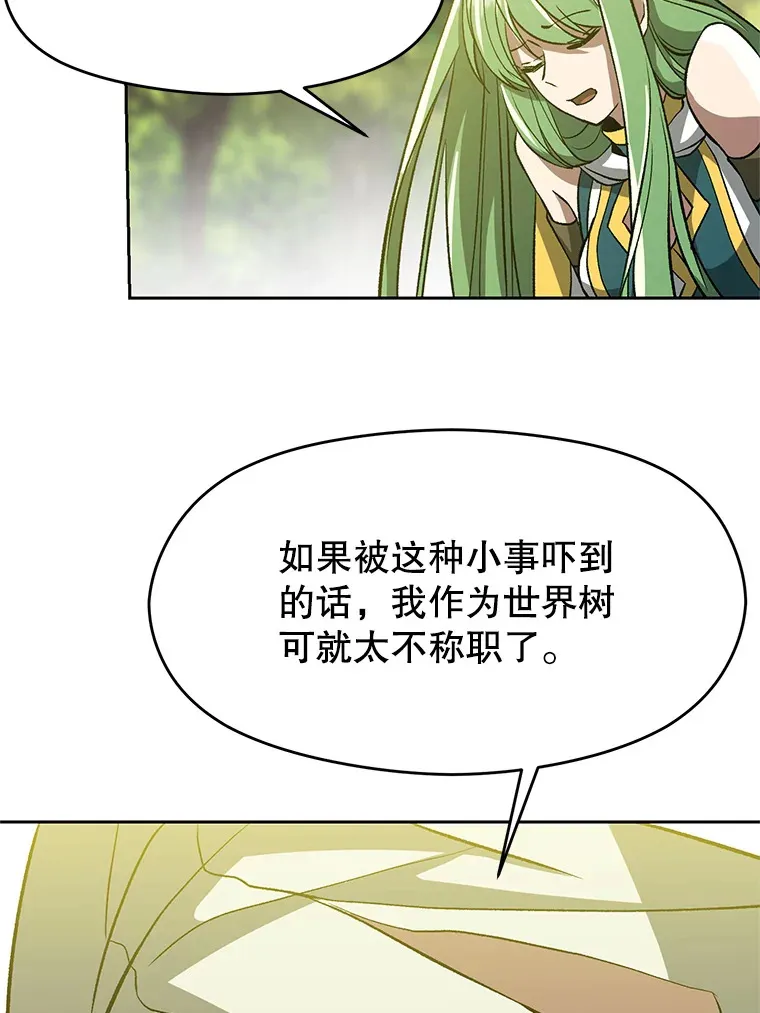 38.世界树 第37页
