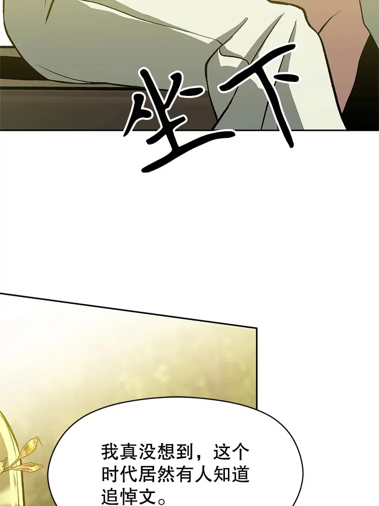 38.世界树 第38页