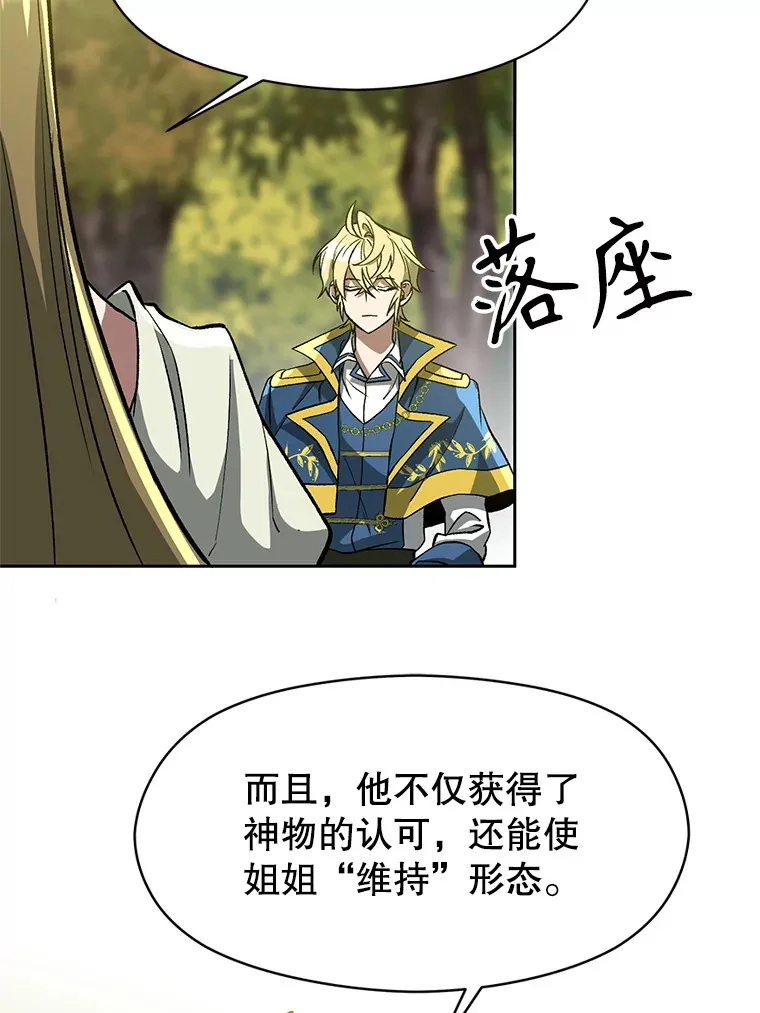 38.世界树 第39页