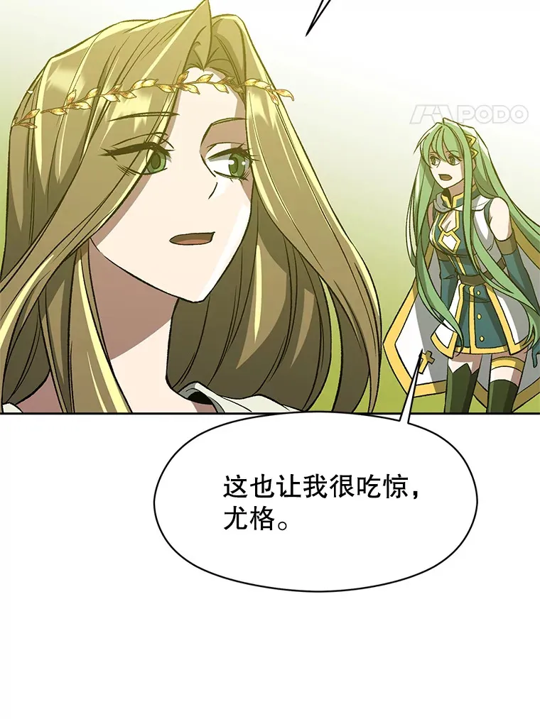 38.世界树 第40页