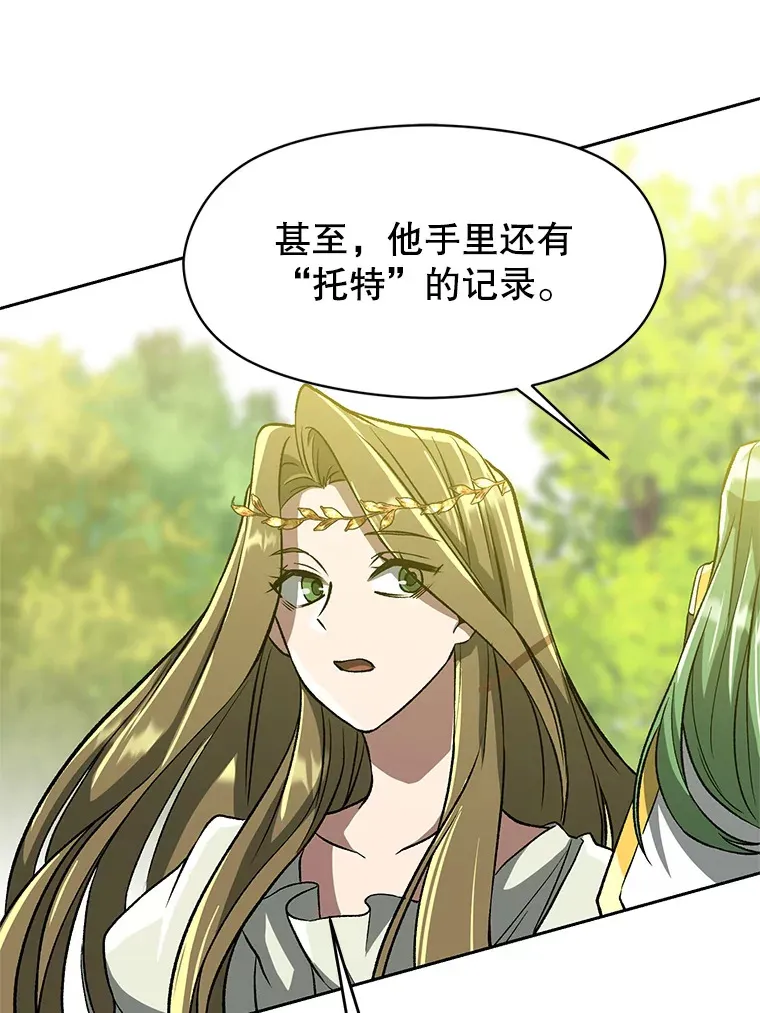 38.世界树 第41页
