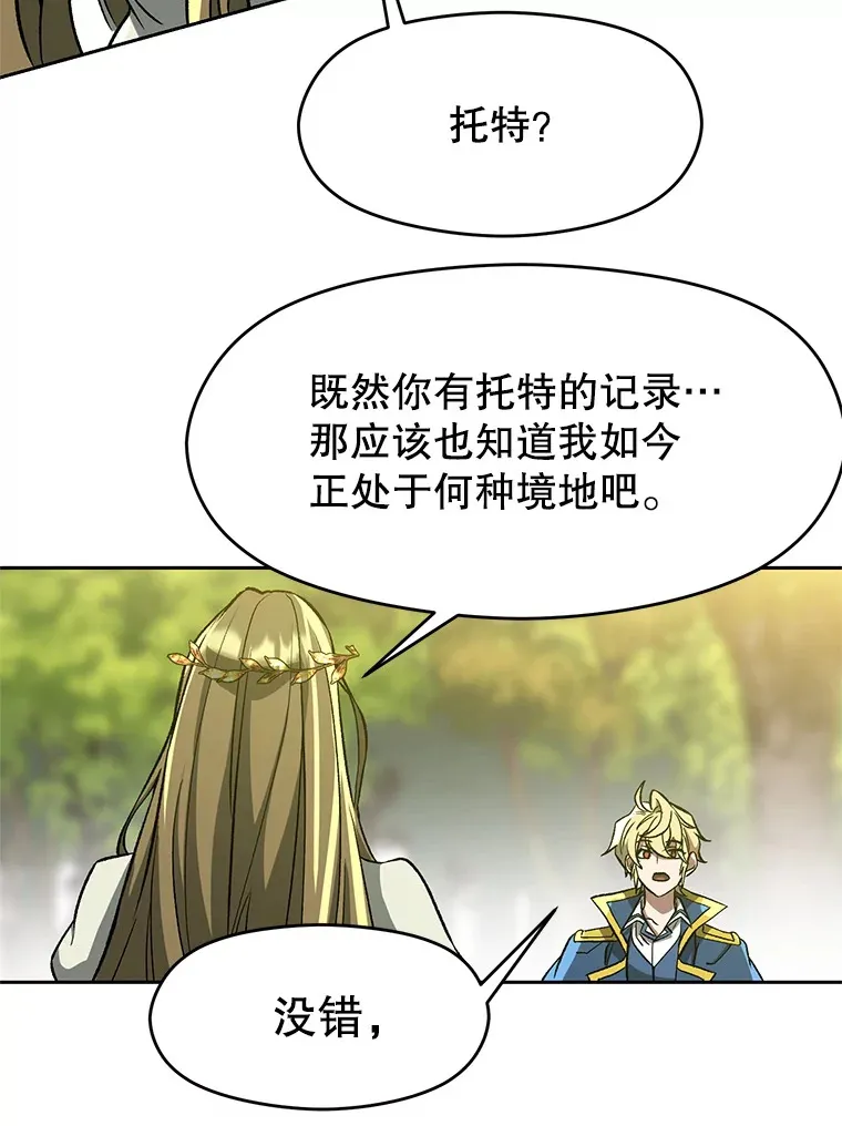 38.世界树 第42页