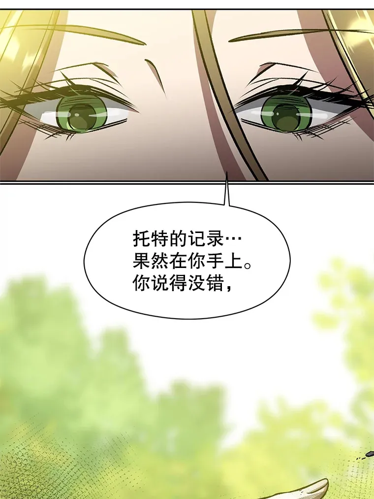 38.世界树 第45页