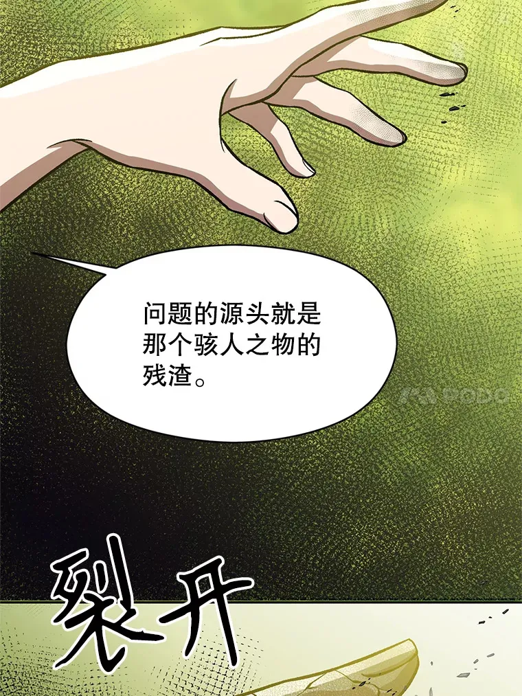 38.世界树 第46页