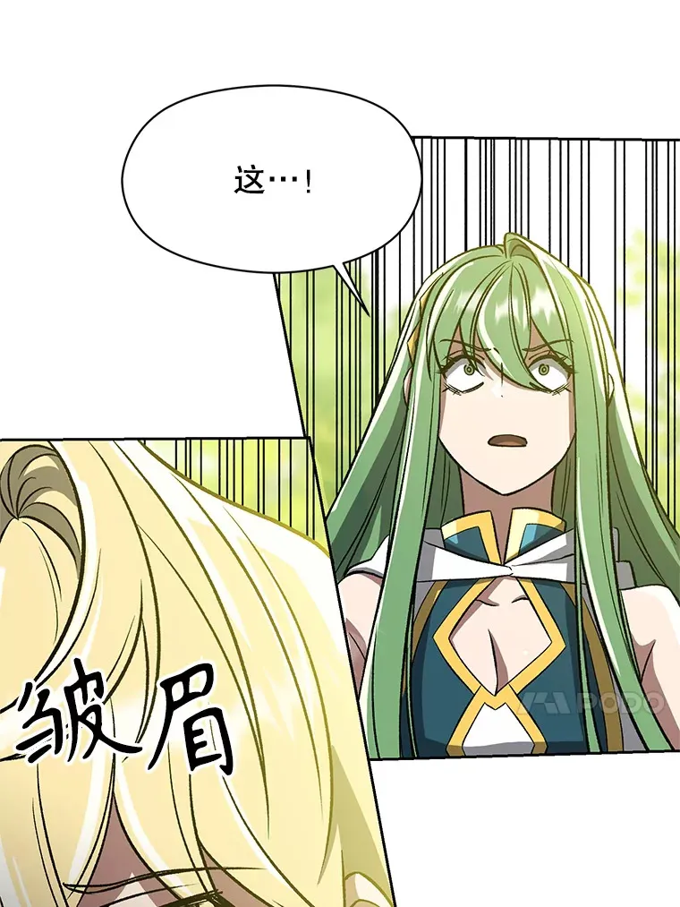 38.世界树 第49页