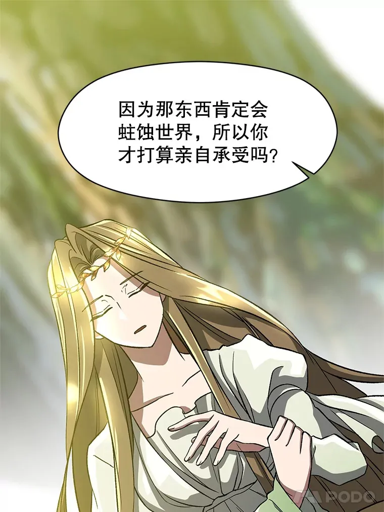 38.世界树 第53页