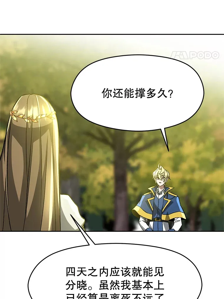 38.世界树 第56页