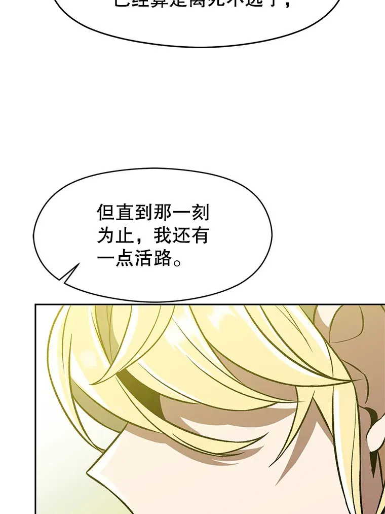 38.世界树 第57页