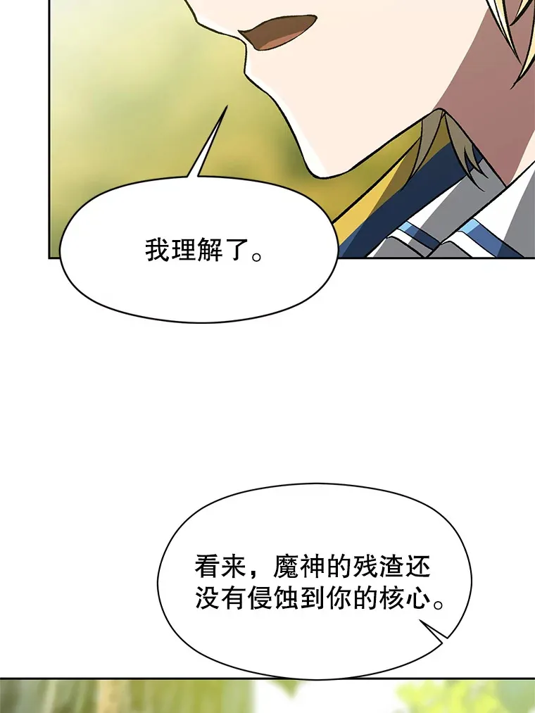 38.世界树 第58页