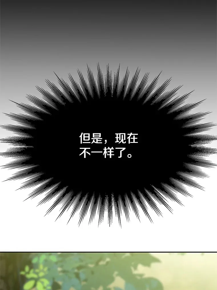 38.世界树 第67页