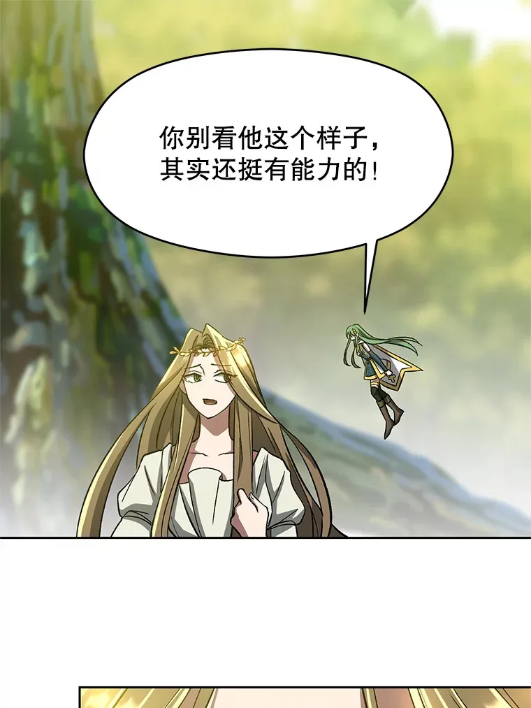 38.世界树 第73页