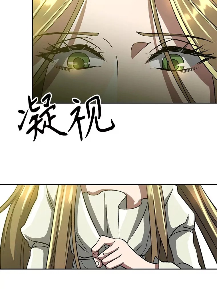 38.世界树 第74页