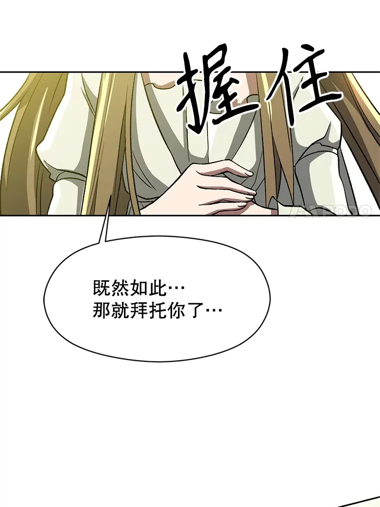 38.世界树 第75页