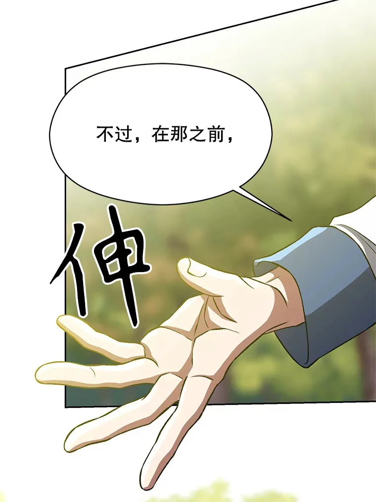 38.世界树 第76页