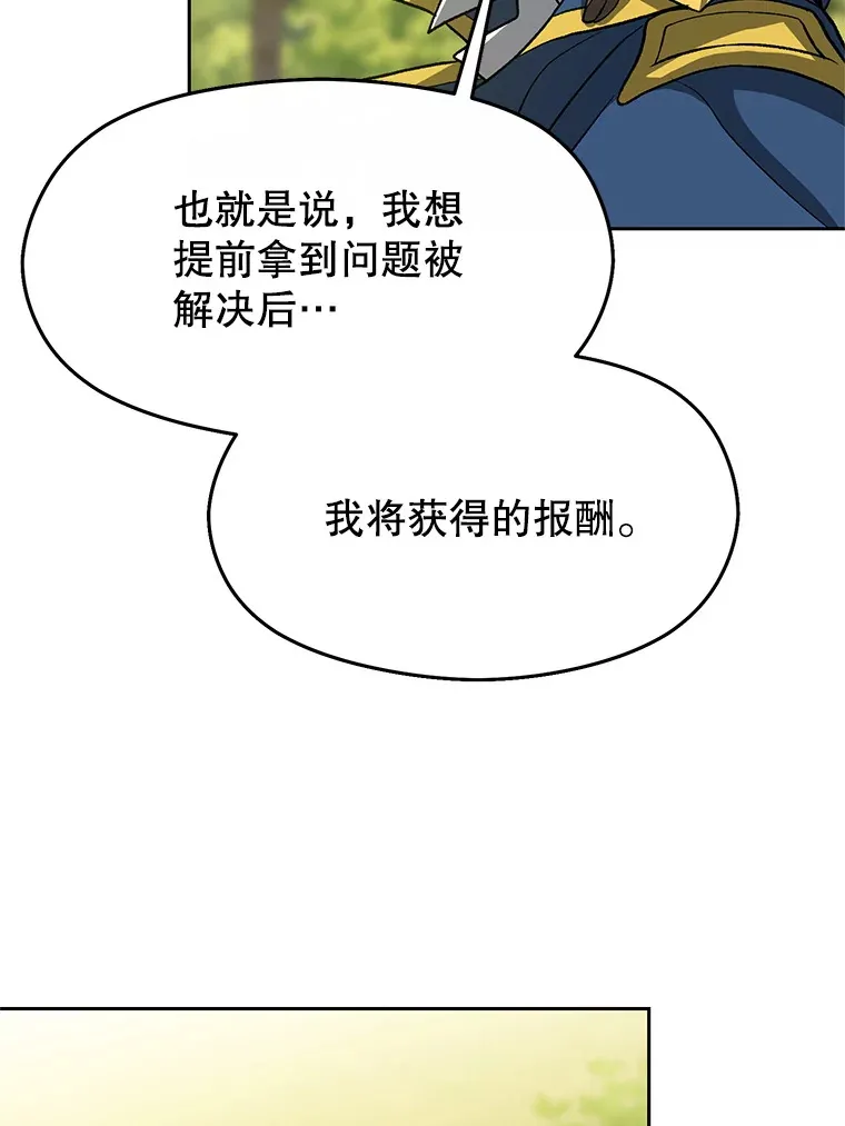 38.世界树 第80页